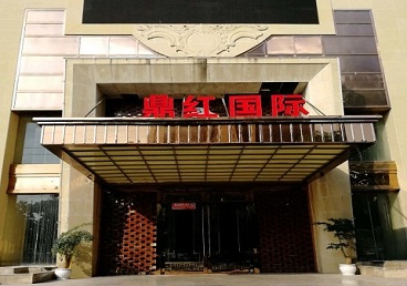 通榆商务KTV真空哪家最开放-鼎红国际KTV消费价格玩乐点评